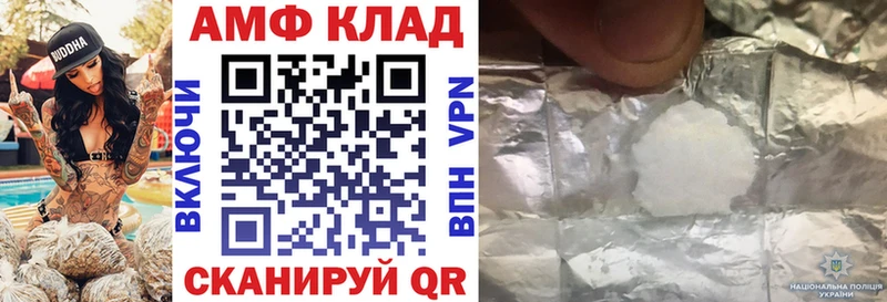 мега ссылка  Называевск  АМФ Premium 