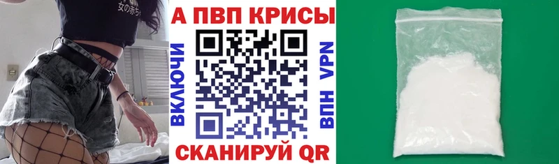 A-PVP СК ссылка на мегу вход Называевск где можно купить наркотик