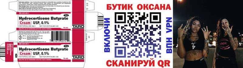 blacksprut сайт  Называевск  БУТИРАТ 1.4BDO 