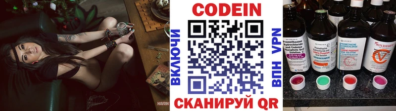 Кодеиновый сироп Lean напиток Lean (лин) Называевск