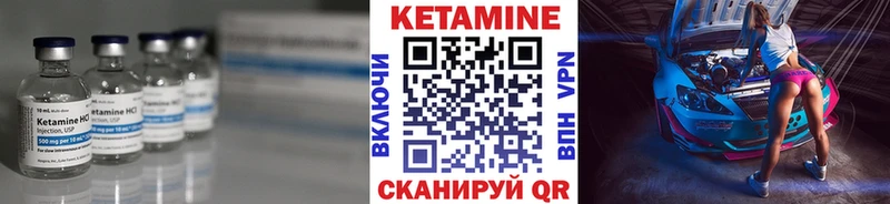 Кетамин VHQ  Называевск 