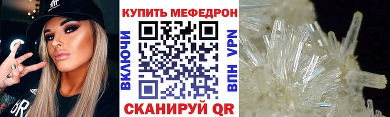 МЯУ-МЯУ mephedrone  Называевск 
