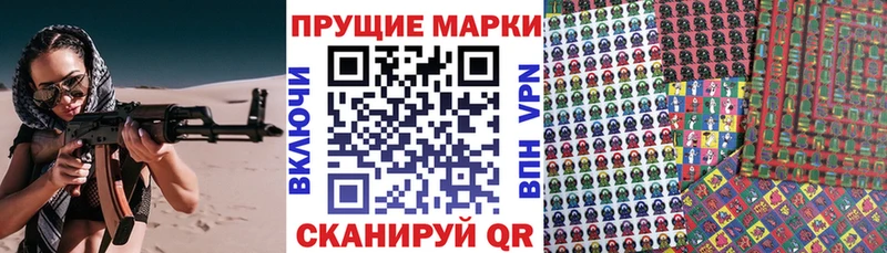 маркетплейс как зайти  Называевск  Наркотические марки 1500мкг 