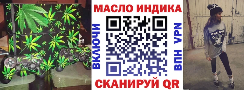 ТГК THC oil  Называевск 